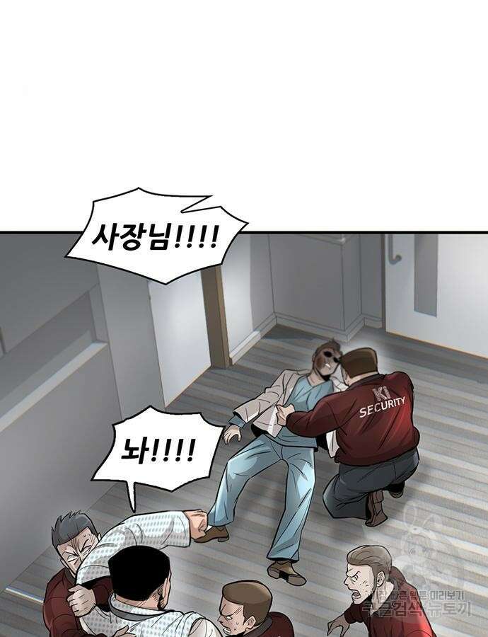 무진(네이버) 35화 9
