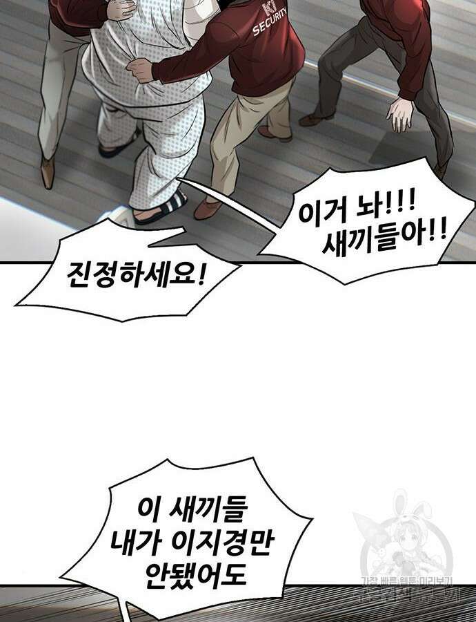 무진(네이버) 35화 10