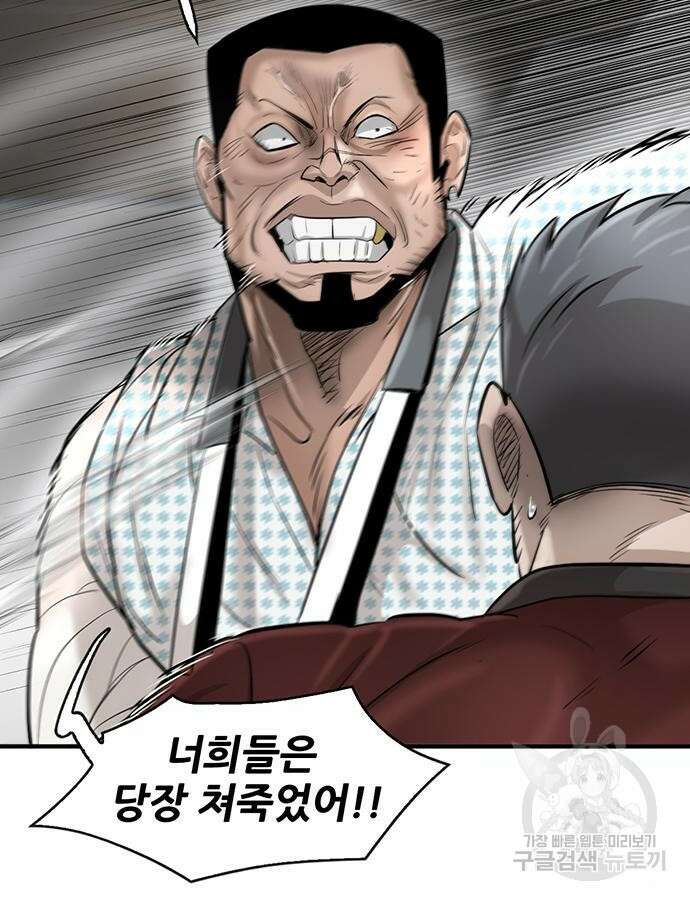 무진(네이버) 35화 11