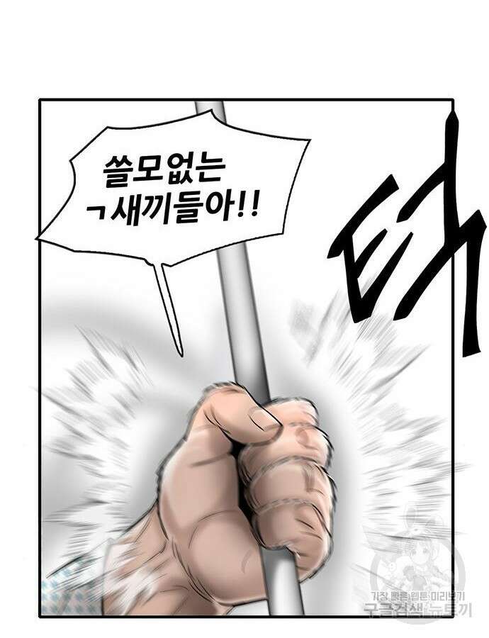 무진(네이버) 35화 12
