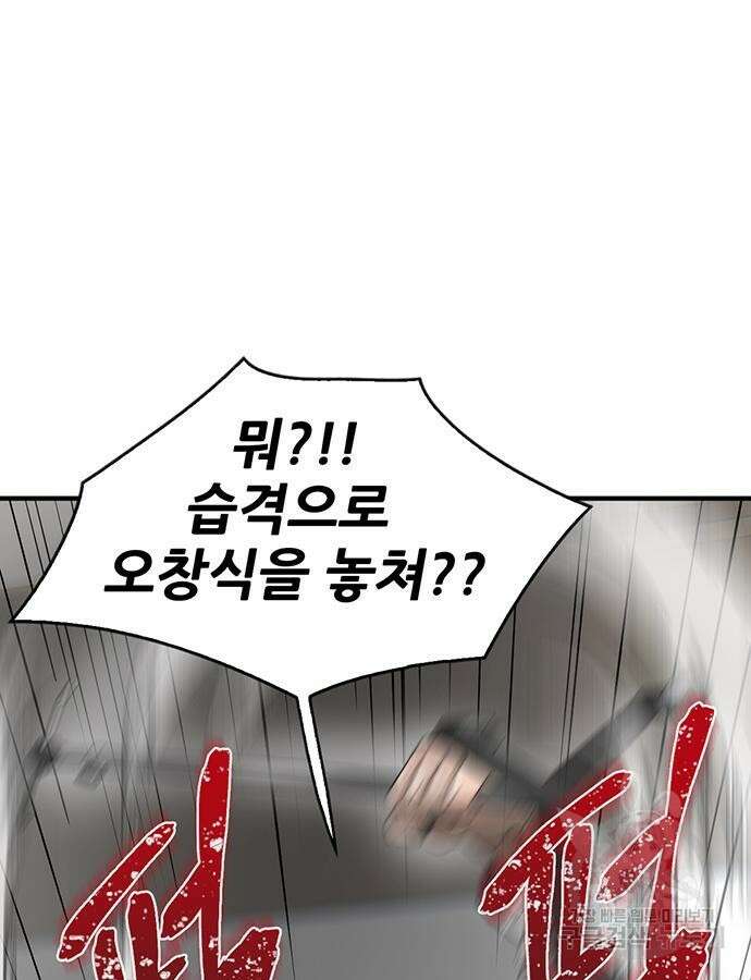 무진(네이버) 35화 13