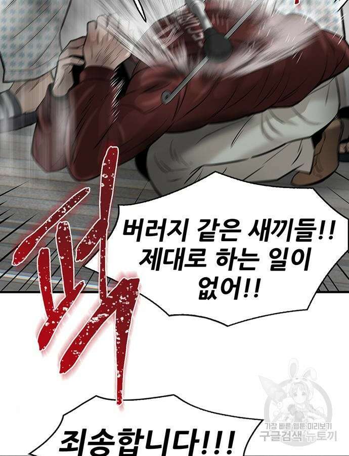 무진(네이버) 35화 15