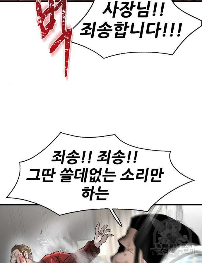 무진(네이버) 35화 17