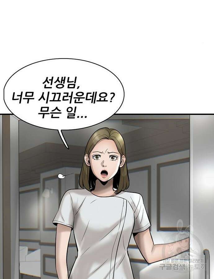 무진(네이버) 35화 20