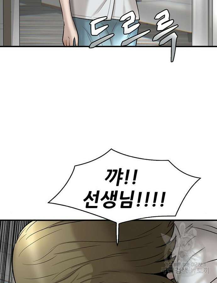 무진(네이버) 35화 21