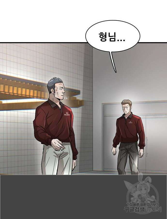 무진(네이버) 35화 27