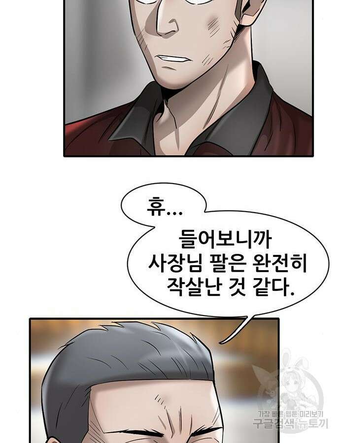 무진(네이버) 35화 29
