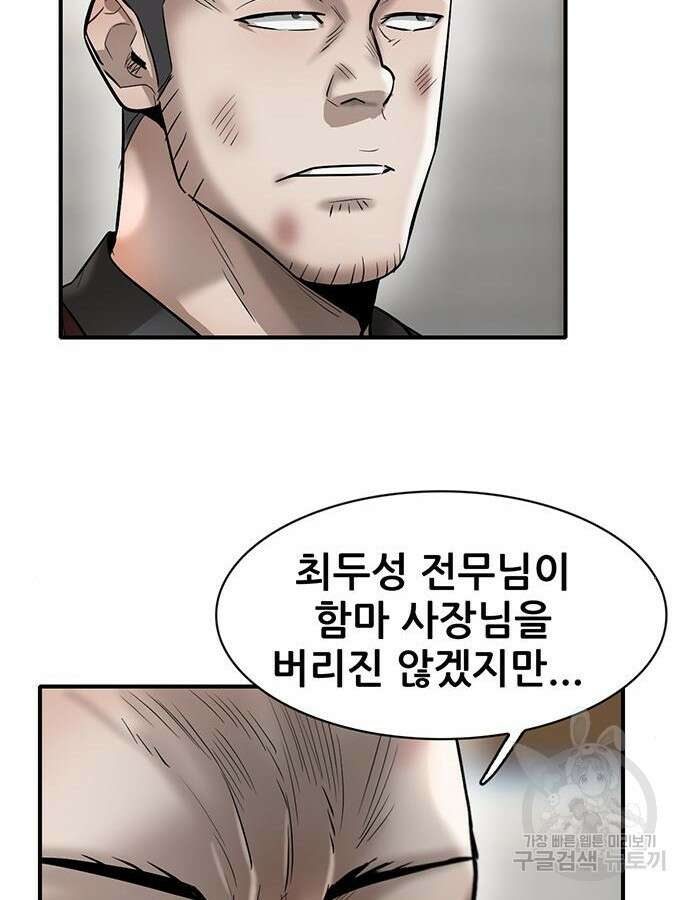 무진(네이버) 35화 30