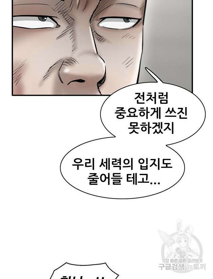 무진(네이버) 35화 31