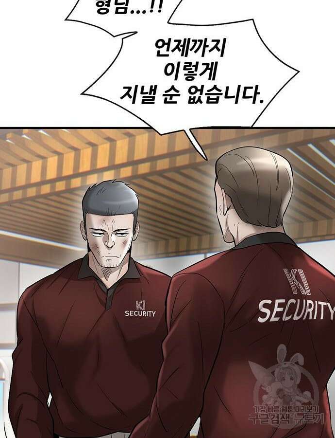 무진(네이버) 35화 32