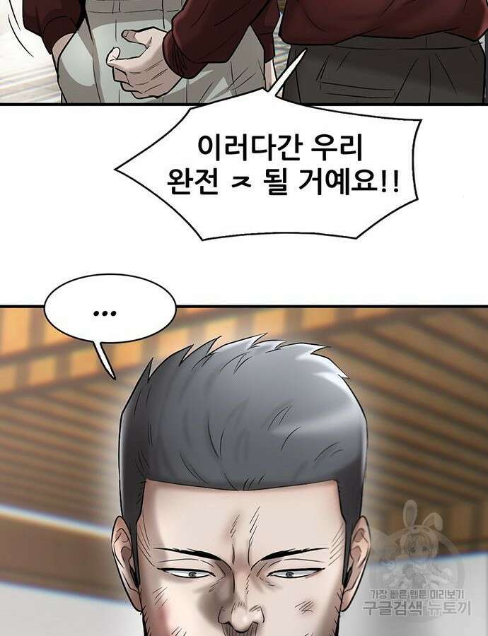무진(네이버) 35화 33