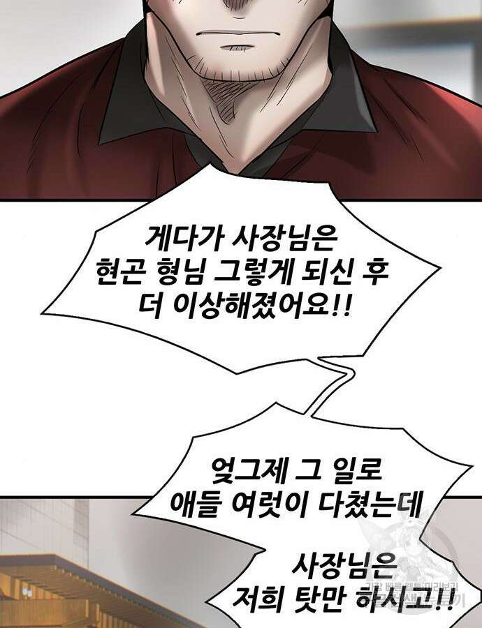 무진(네이버) 35화 34