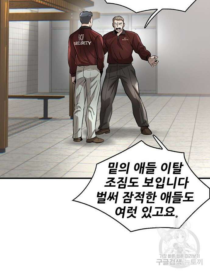 무진(네이버) 35화 35