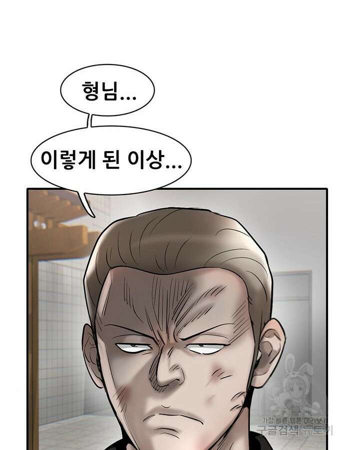 무진(네이버) 35화 36