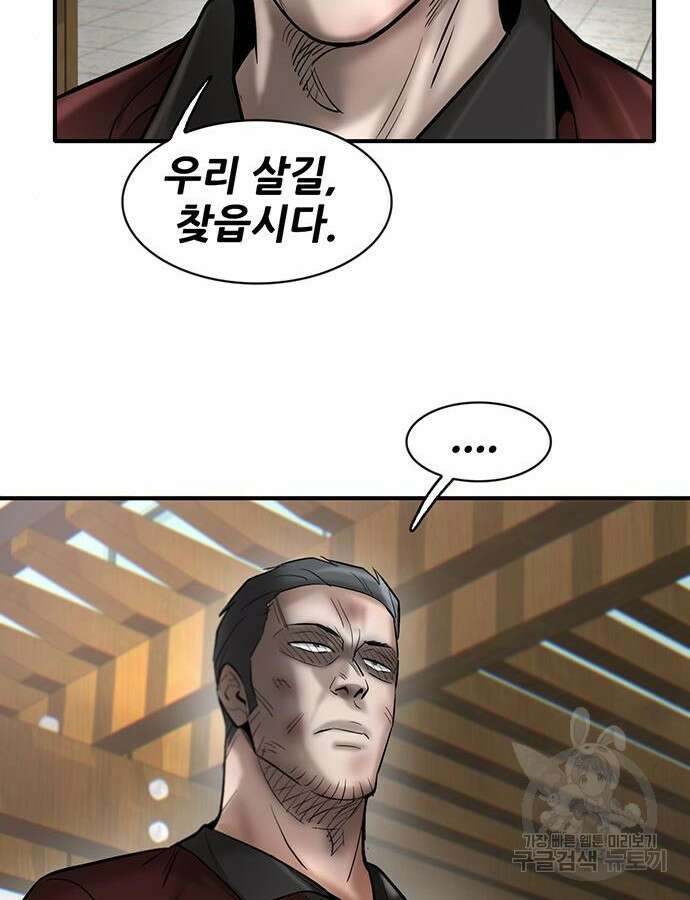 무진(네이버) 35화 37