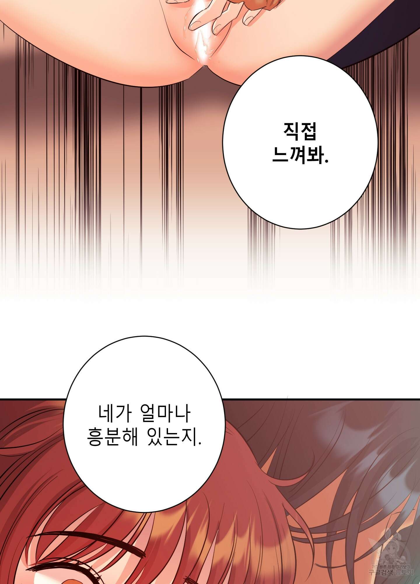 음마의 하나 22화 3