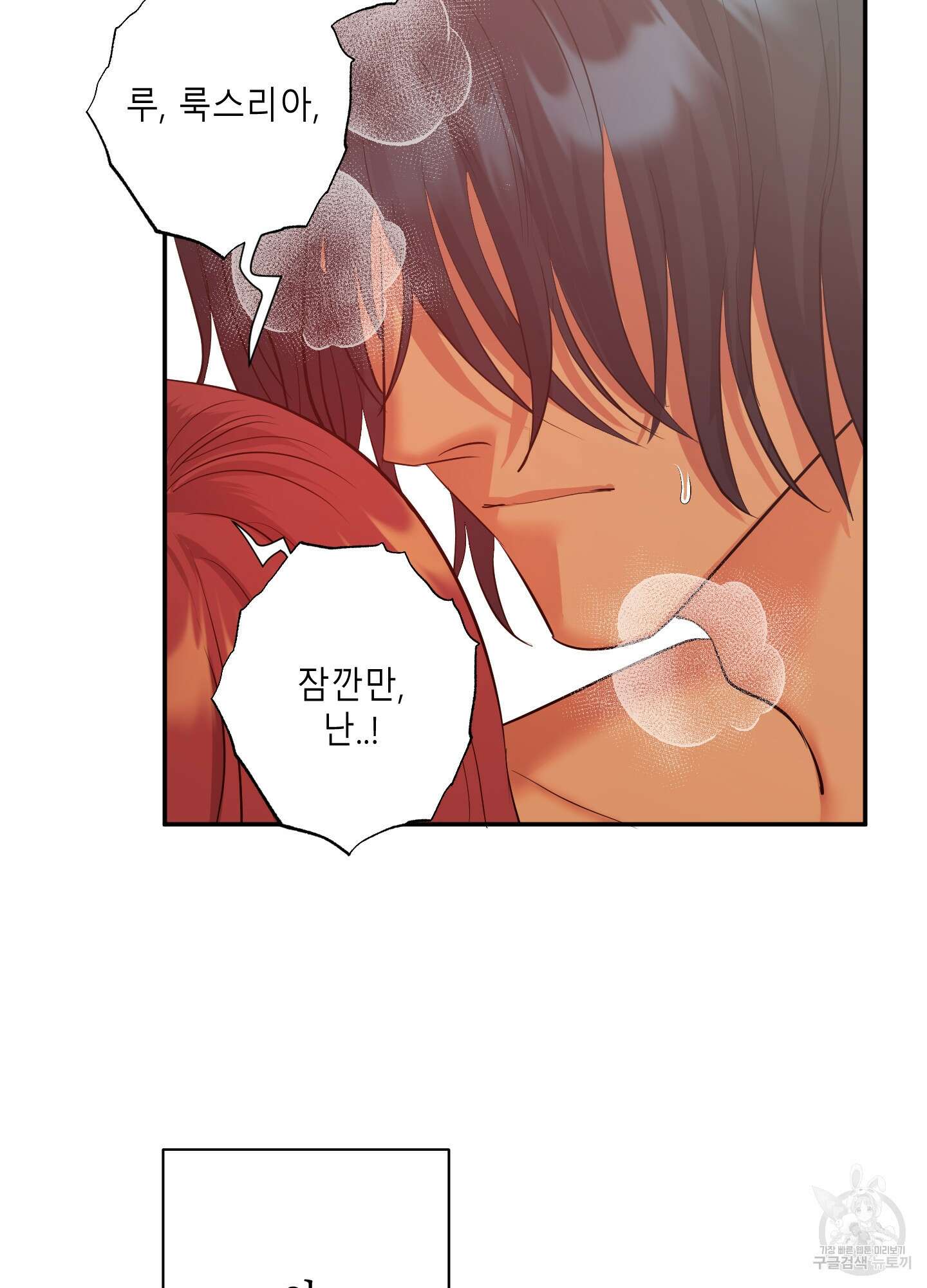 음마의 하나 22화 5