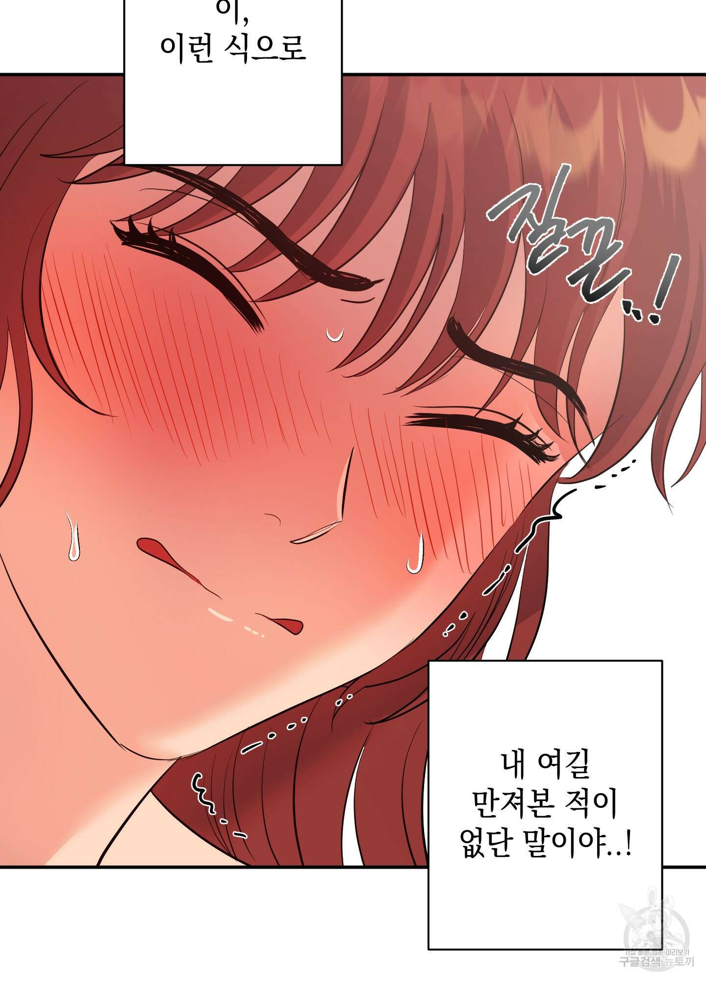 음마의 하나 22화 6