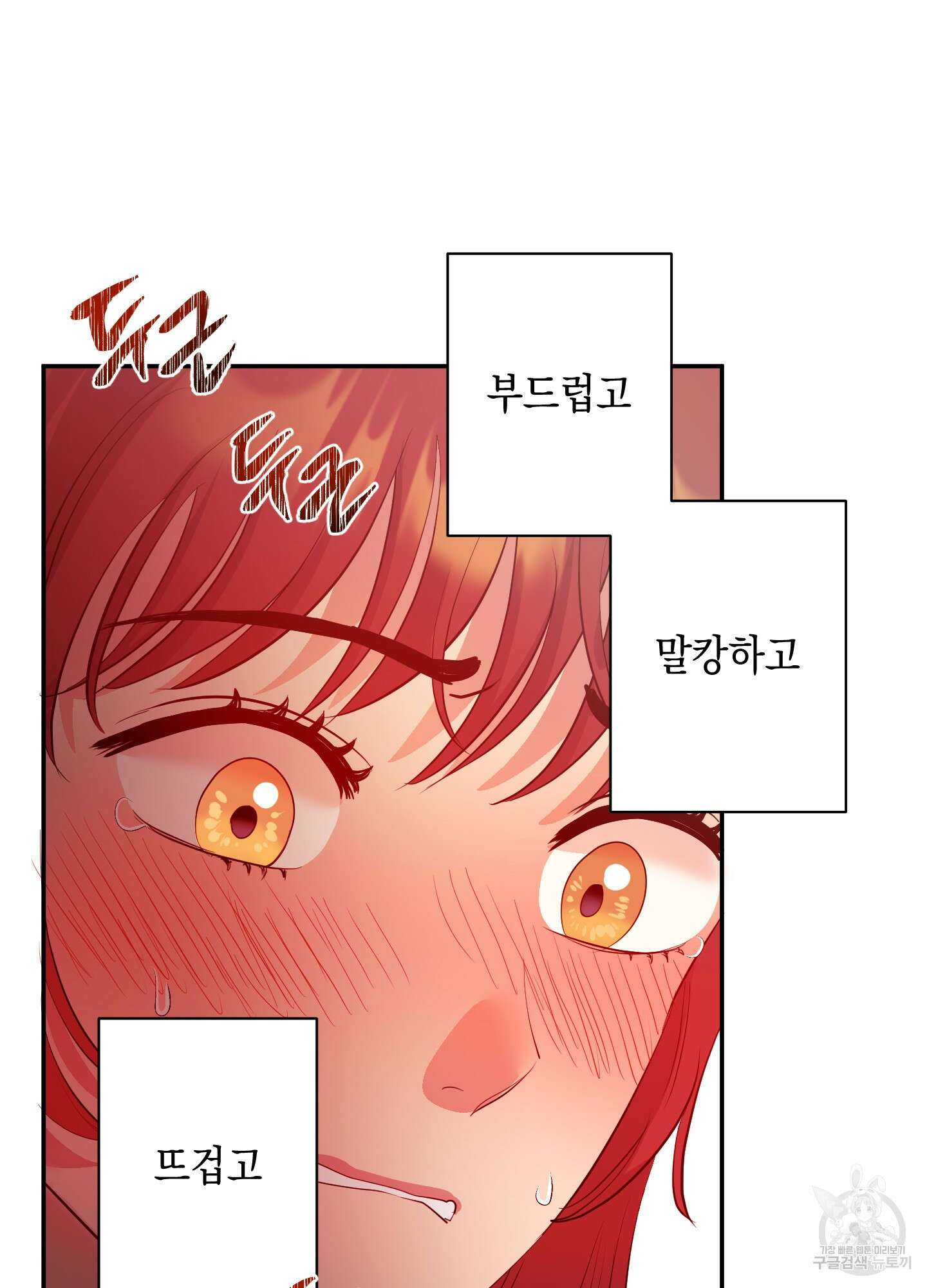 음마의 하나 22화 9