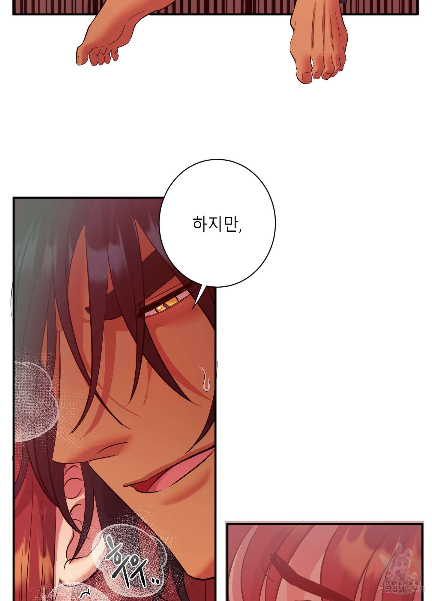 음마의 하나 22화 14