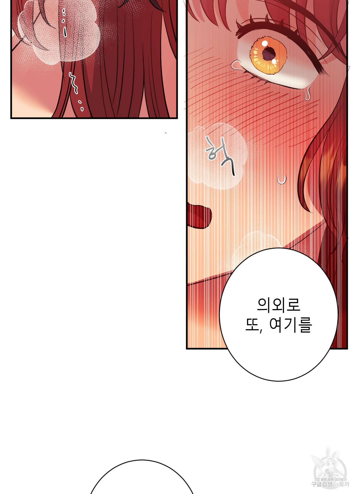 음마의 하나 22화 15
