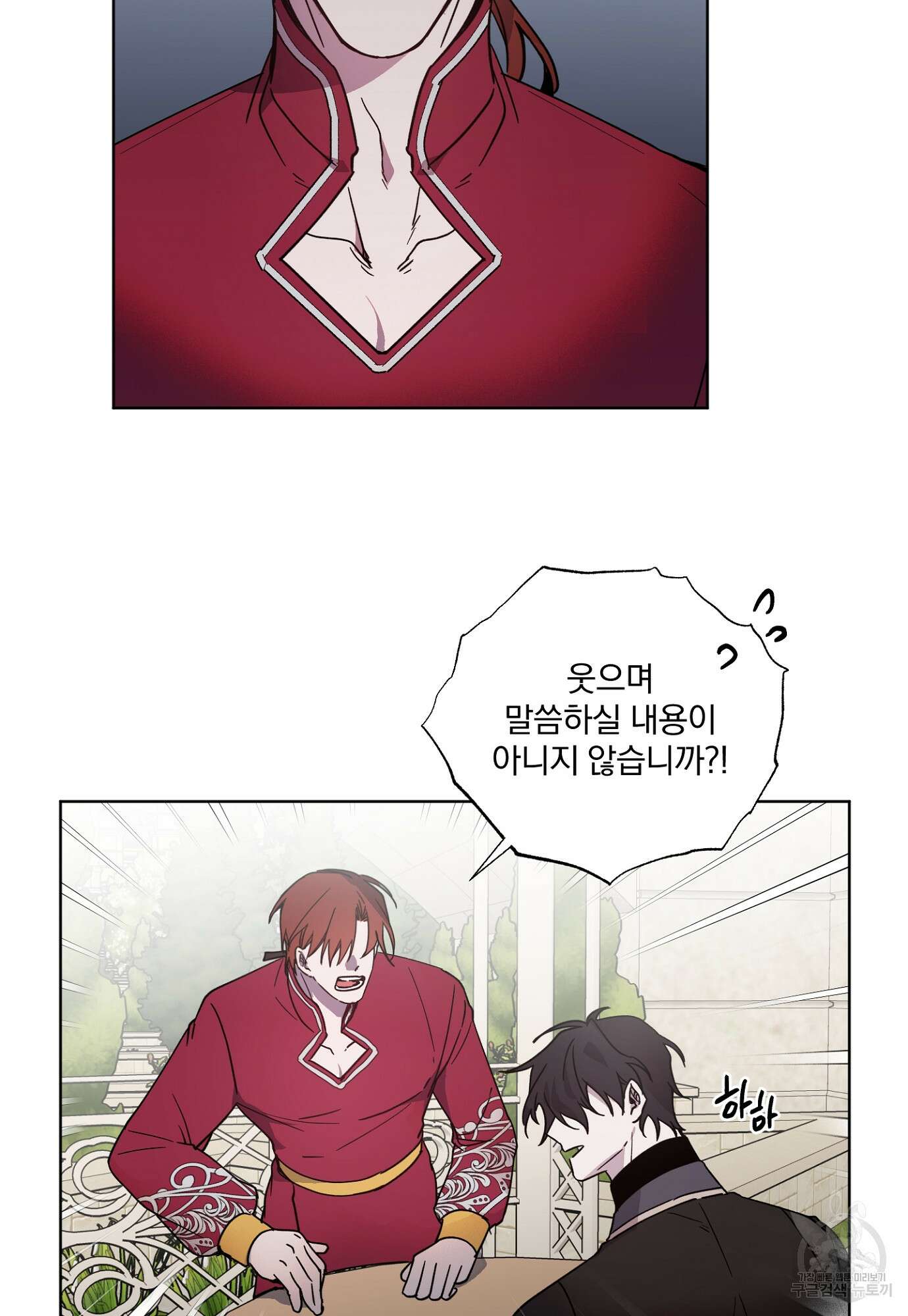 백작님! 사랑을 주세요 15화 11