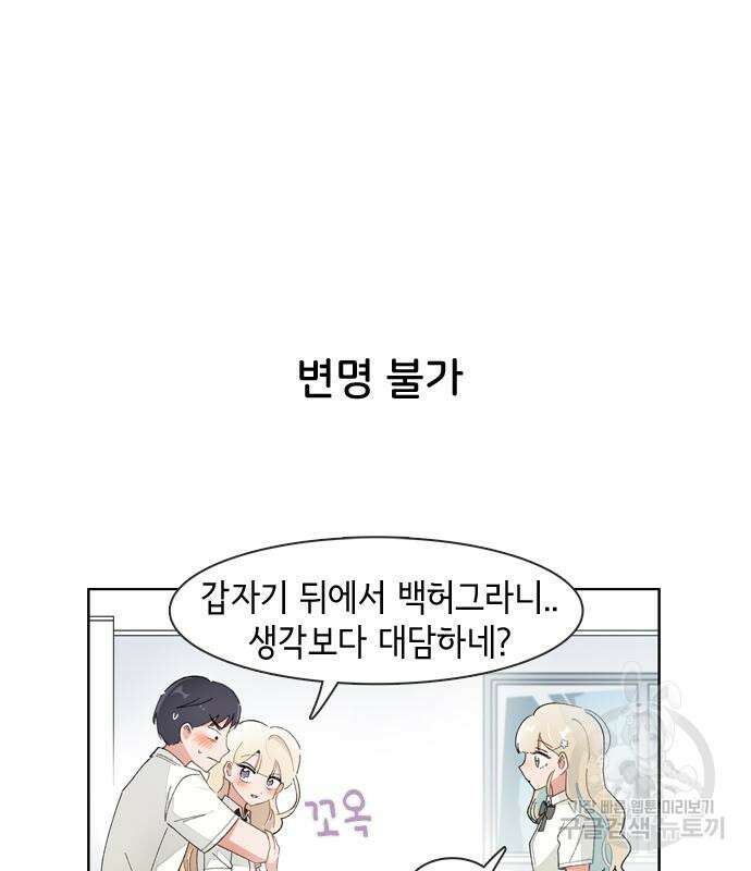 오로지 너를 이기고 싶어 205화 2