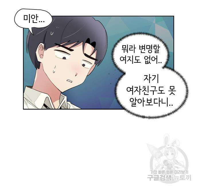 오로지 너를 이기고 싶어 205화 5