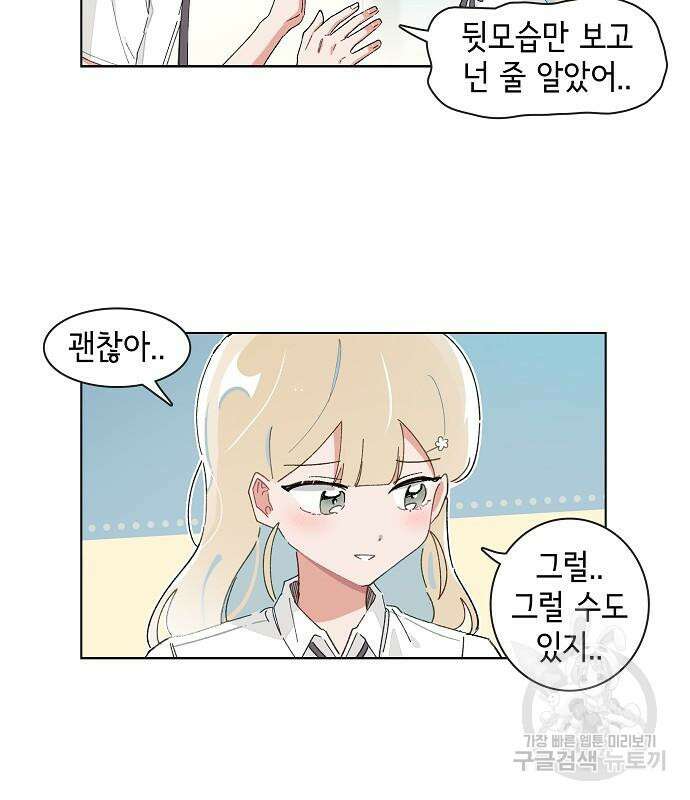 오로지 너를 이기고 싶어 205화 7
