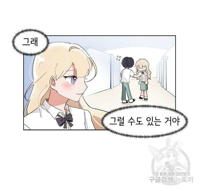 오로지 너를 이기고 싶어 205화 8