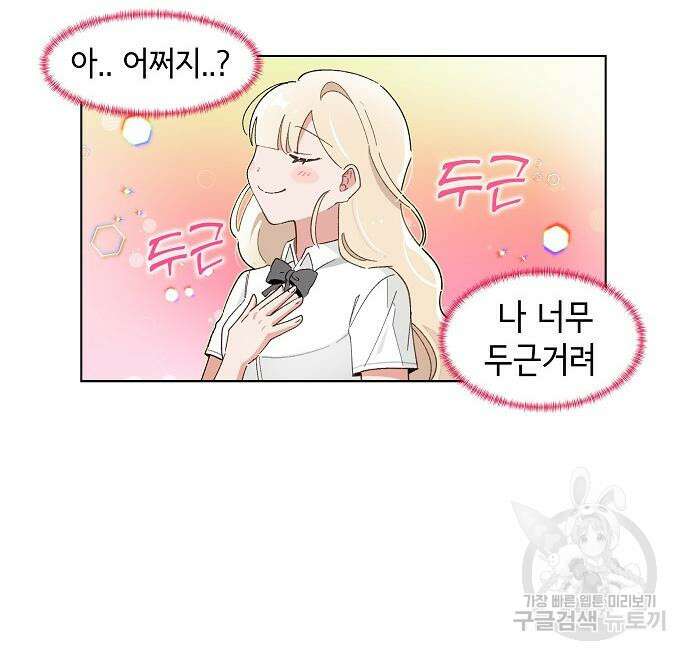 오로지 너를 이기고 싶어 205화 9