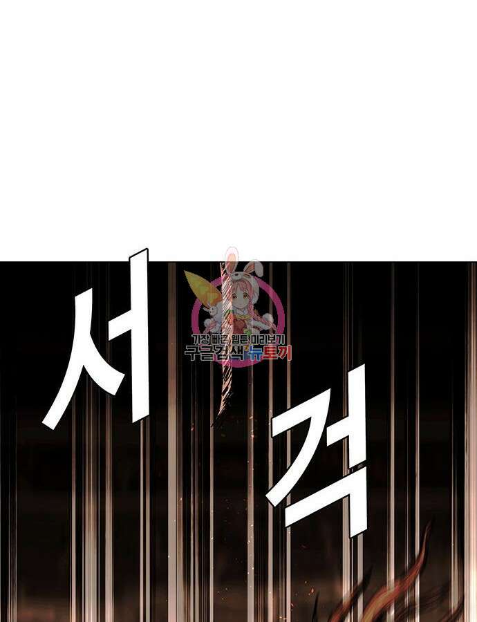 내게 종말은 게임이다 25화 1