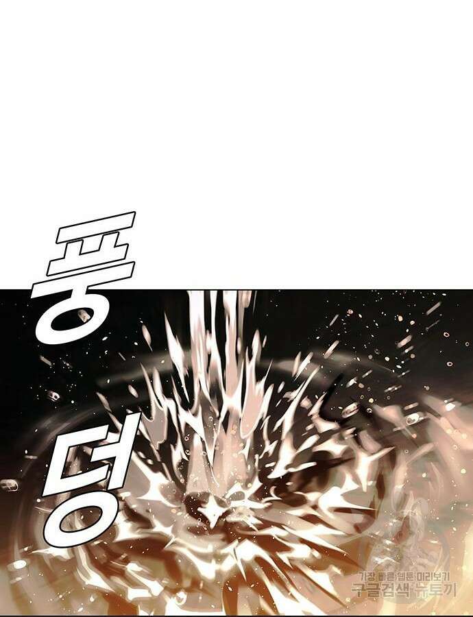 내게 종말은 게임이다 25화 3