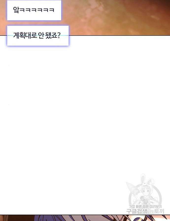 내게 종말은 게임이다 25화 8