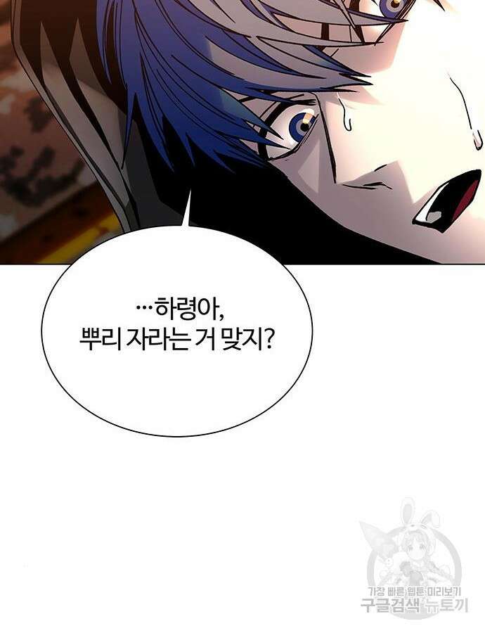 내게 종말은 게임이다 25화 9