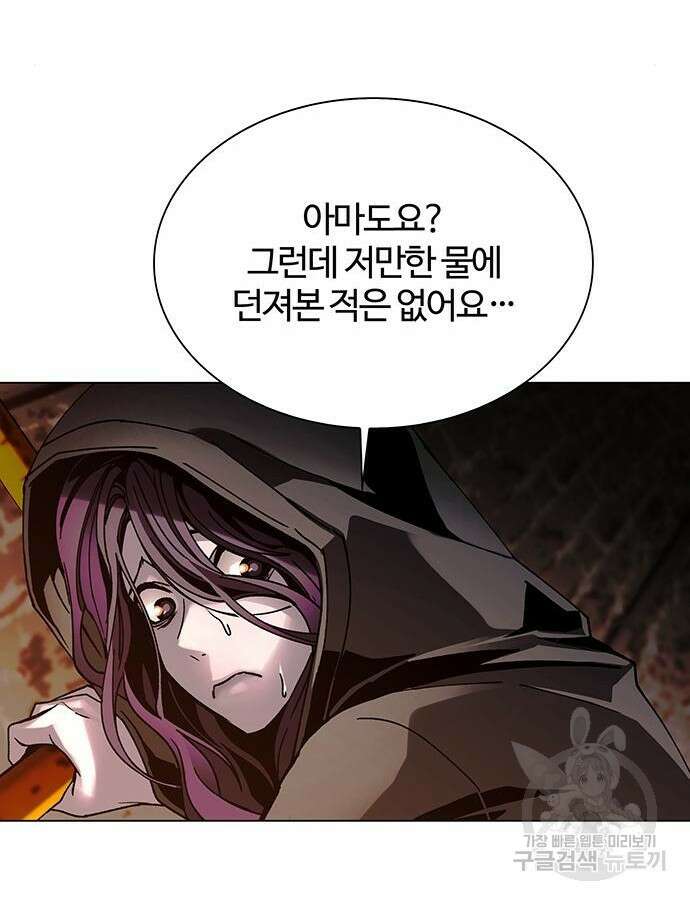 내게 종말은 게임이다 25화 10