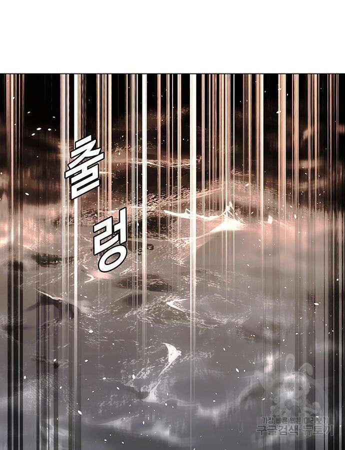 내게 종말은 게임이다 25화 12
