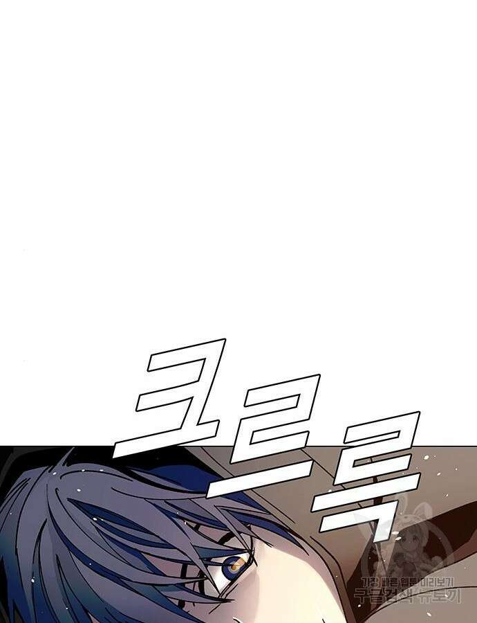 내게 종말은 게임이다 25화 16