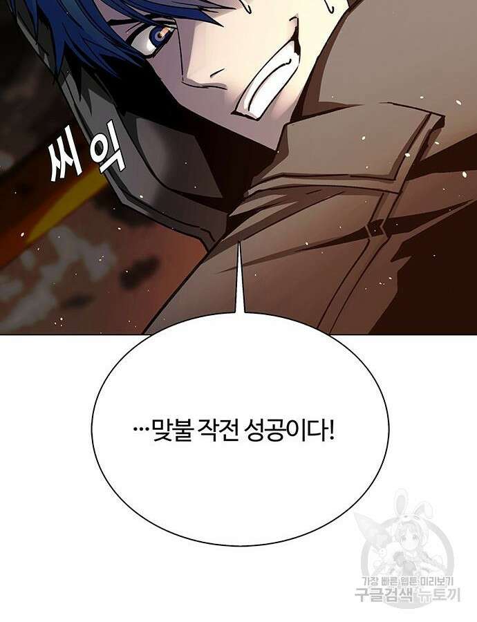 내게 종말은 게임이다 25화 17