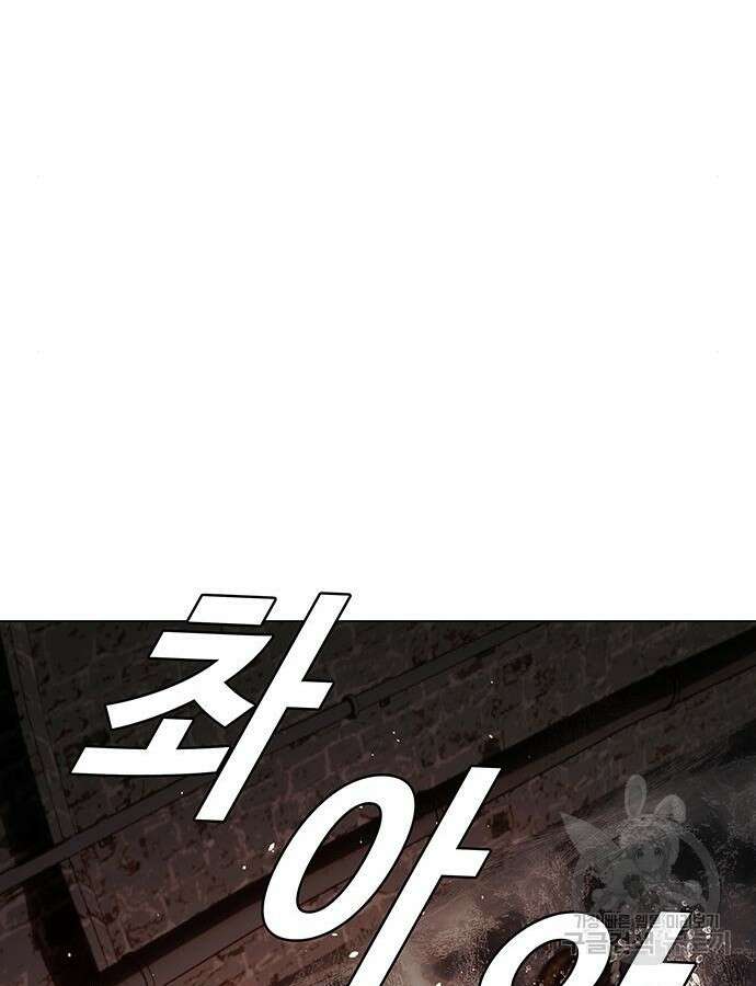 내게 종말은 게임이다 25화 18