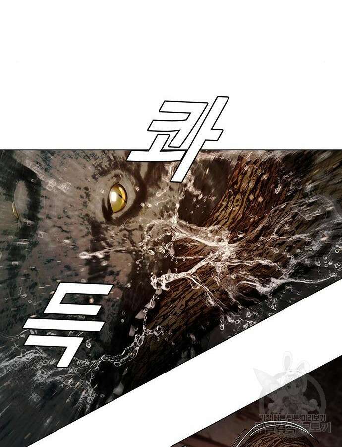 내게 종말은 게임이다 25화 23