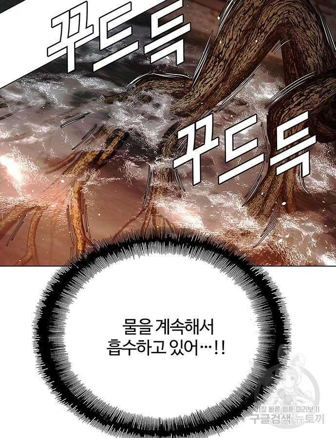 내게 종말은 게임이다 25화 24