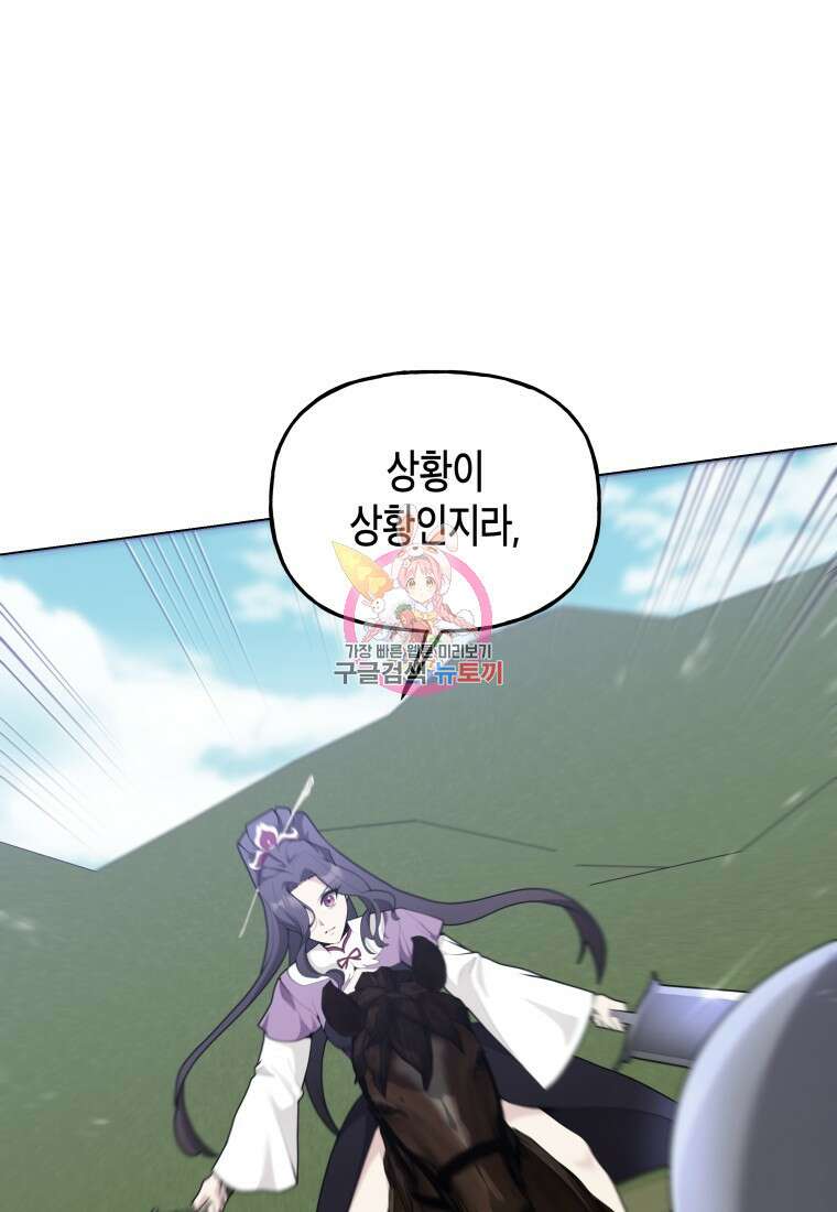 호접몽전 41화 1