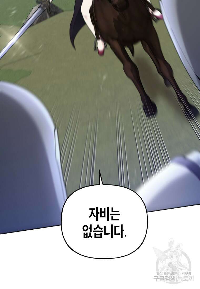 호접몽전 41화 2