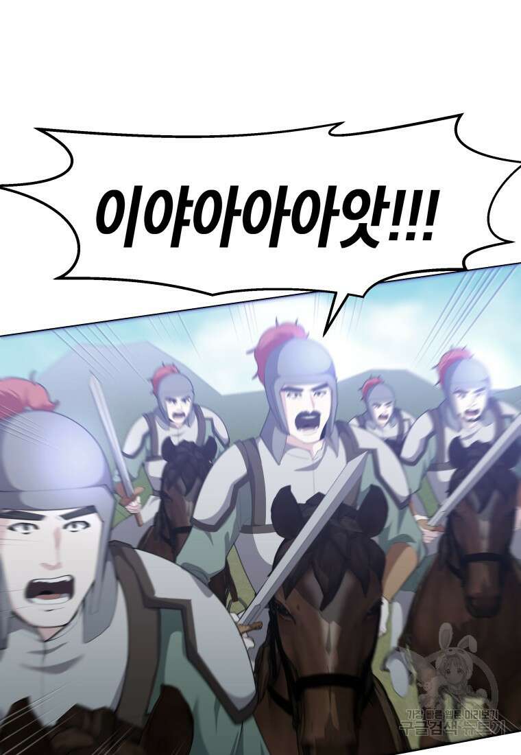 호접몽전 41화 3