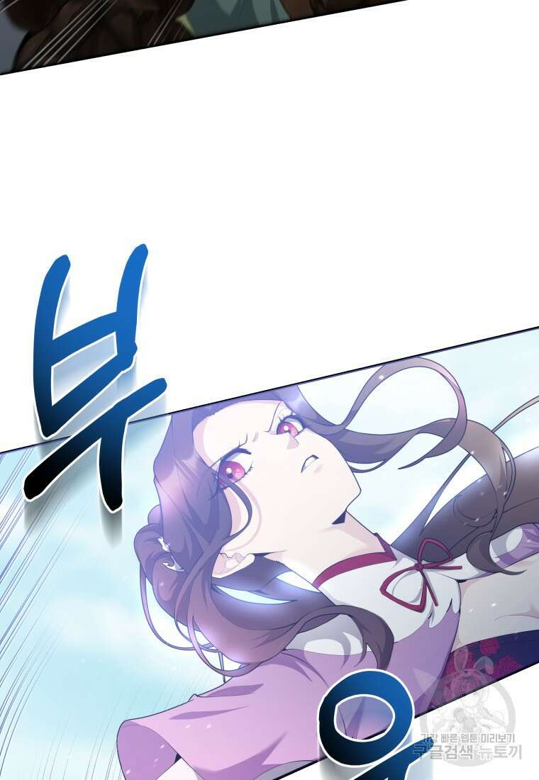 호접몽전 41화 4