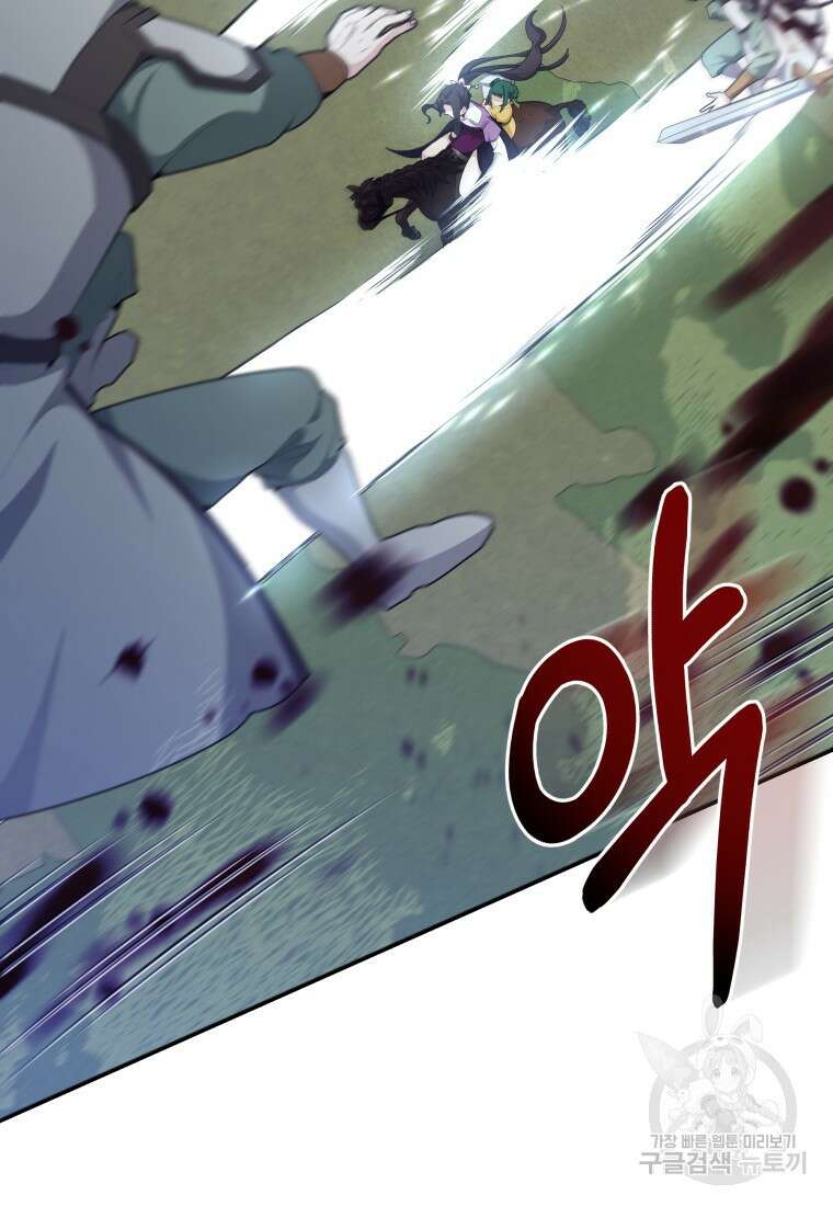 호접몽전 41화 6