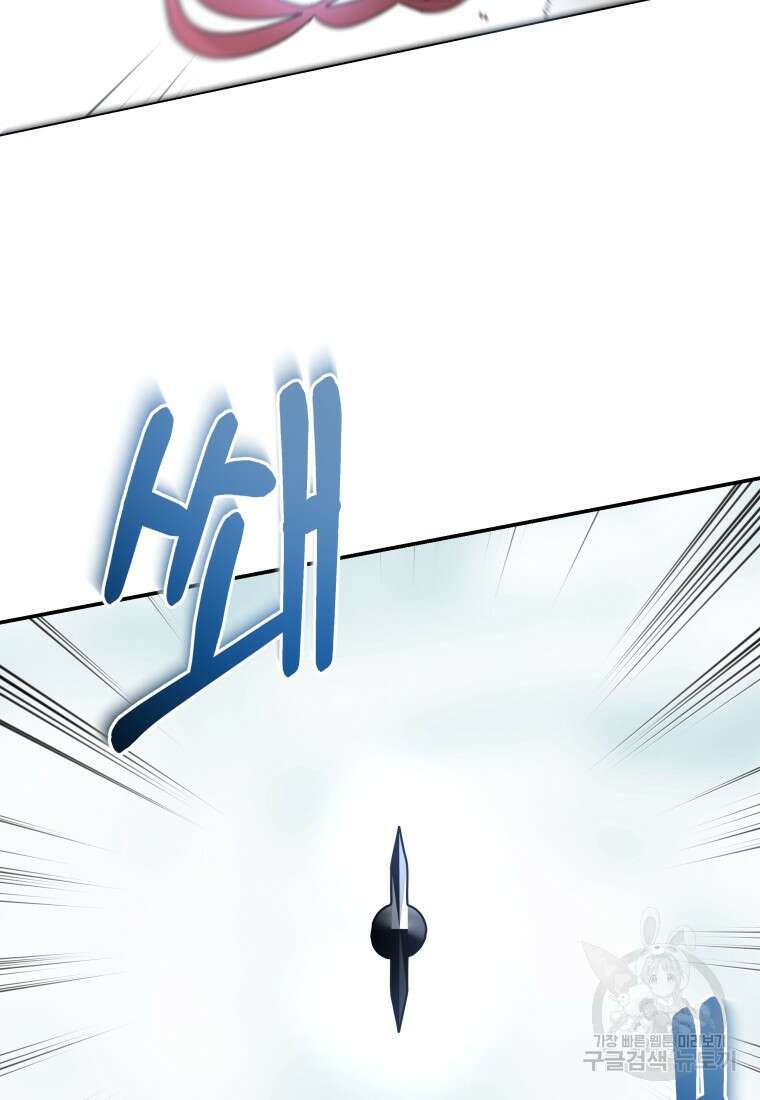 호접몽전 41화 9