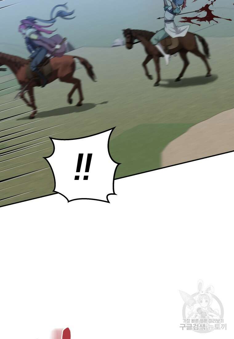 호접몽전 41화 11