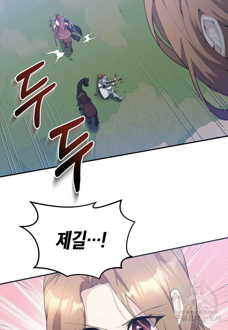 호접몽전 41화 19